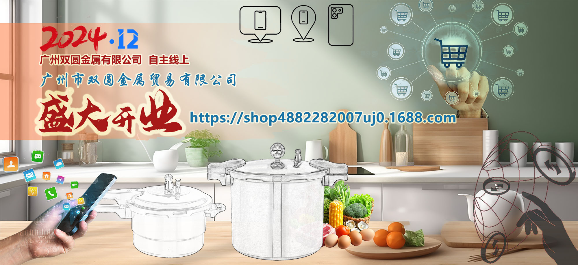 線(xiàn)上貿易(yì)開(kāi)業(yè)